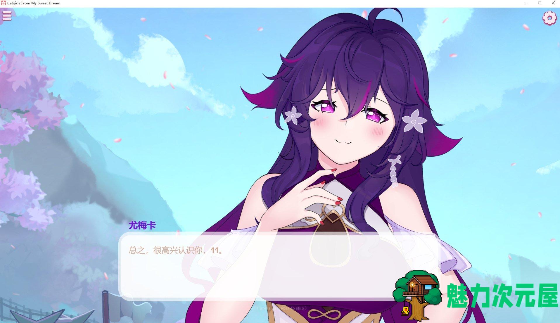 【消消乐/中文/全动态】Catgirls From My Sweet Dream 官中步兵版【新作/920M】