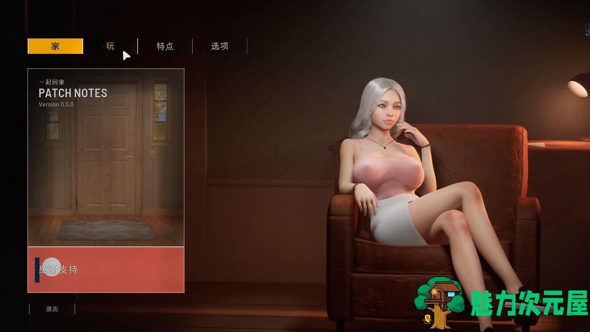 【3D/中文/全动态】HomeTogether v0.5.0 官方中文版【更新/7.6G】-魅力次元屋
