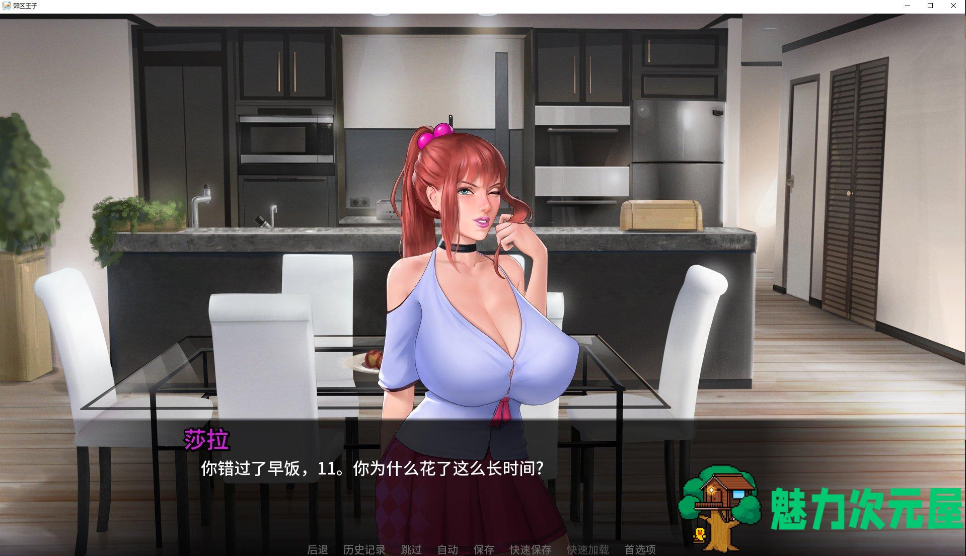 【欧美SLG/中文/动态】郊区王子 第2章Ver0.9 安卓+PC 官方中文版【更新/4.1G】