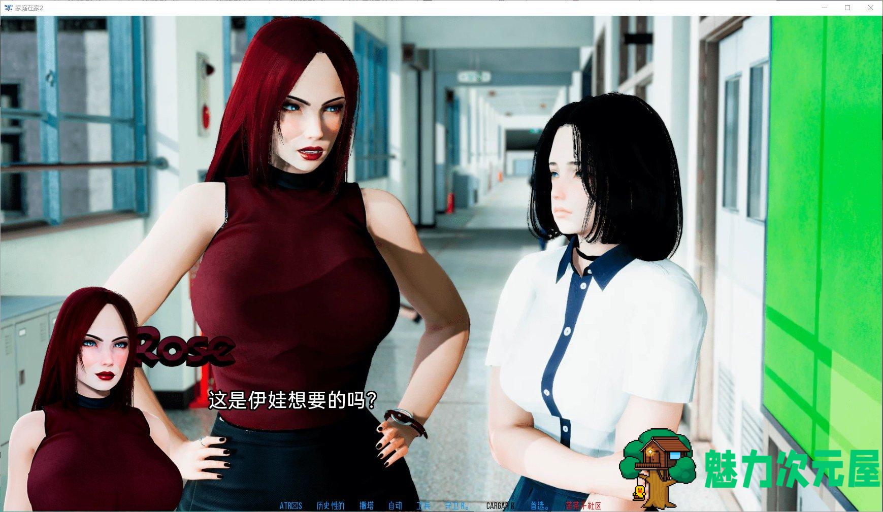 【欧美SLG/汉化/动态】家庭在家2 v0.8 安卓+PC 机翻汉化版【更新/1.6G】