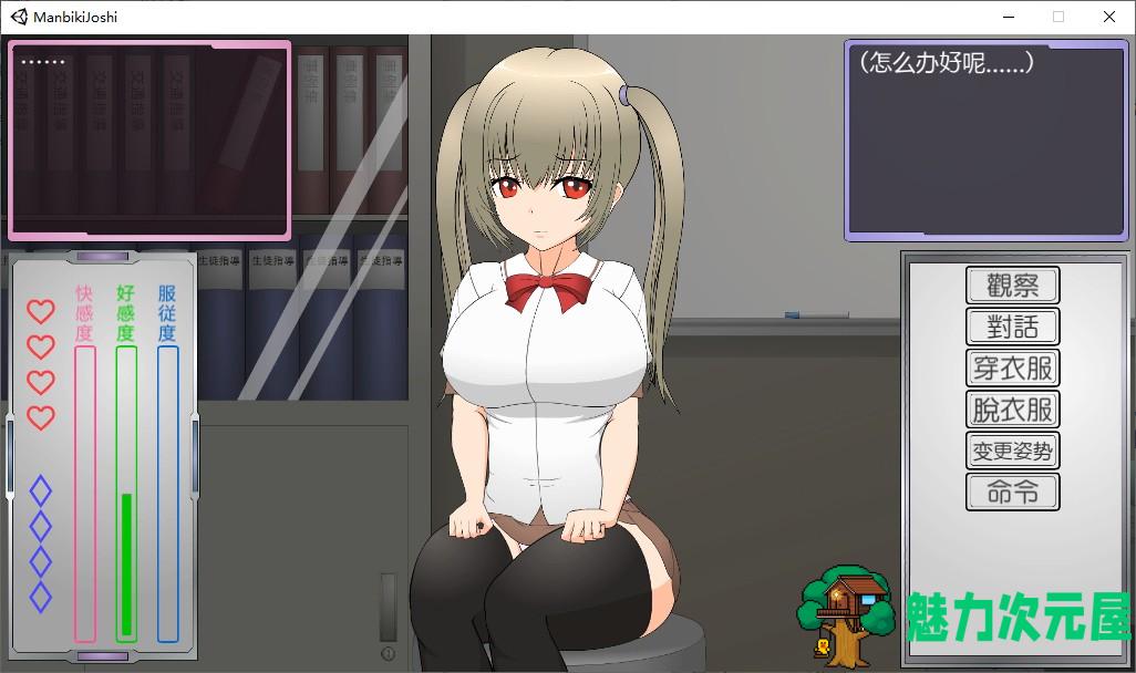 【日式SLG/汉化】偷窃女子的指导法 精翻步兵版【新汉化/1.1G】