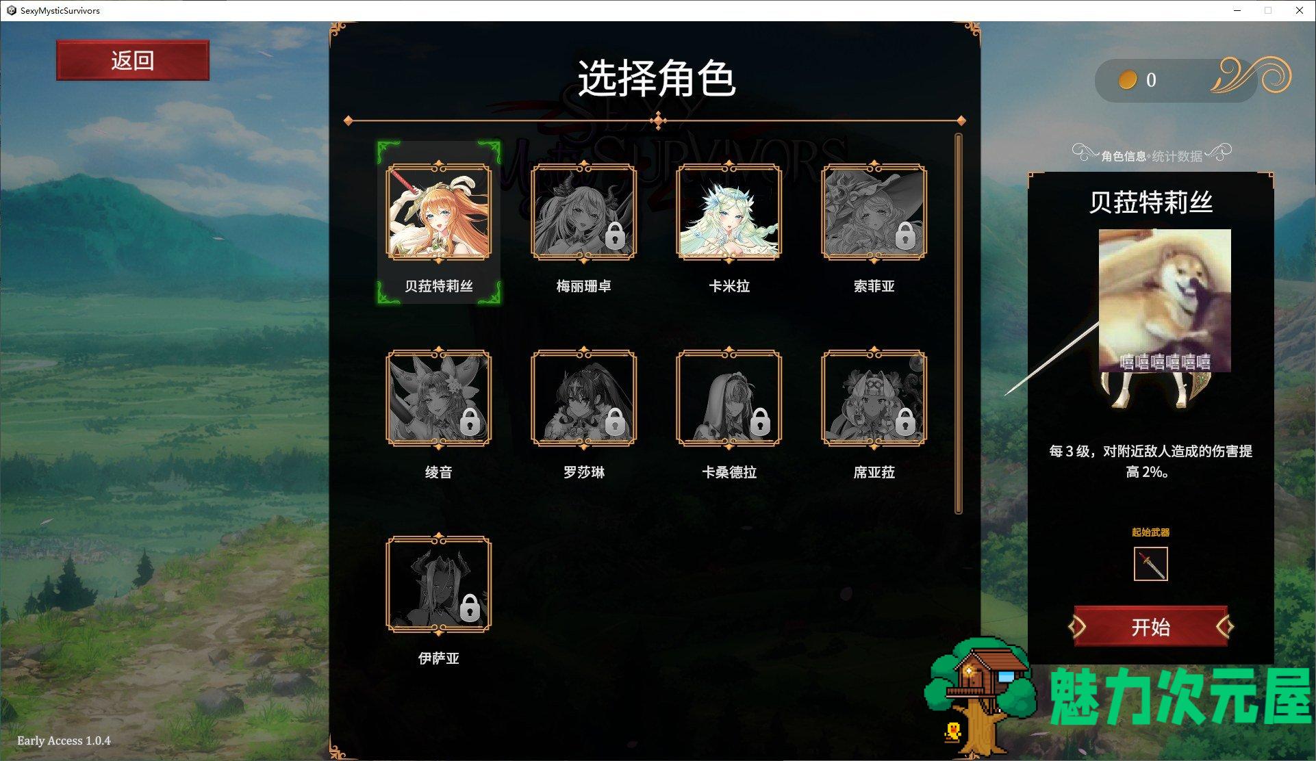 【SRPG/中文/全动态】Sexy Mystic Survivors 官方中文步兵版【新作/3.4G】