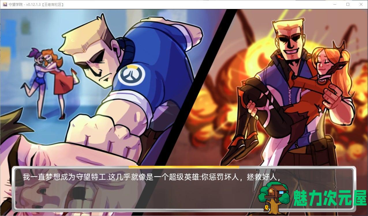 【欧美SLG/动态】守望学院 Academy34 v0.13.4.3 汉化版 安卓+PC【更新/300M】