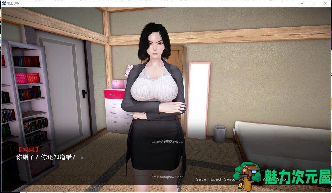 【国产ADV/中文】母上攻略 V1~7 PC+安卓 重置中文版【更新/动态/23G】-魅力次元屋