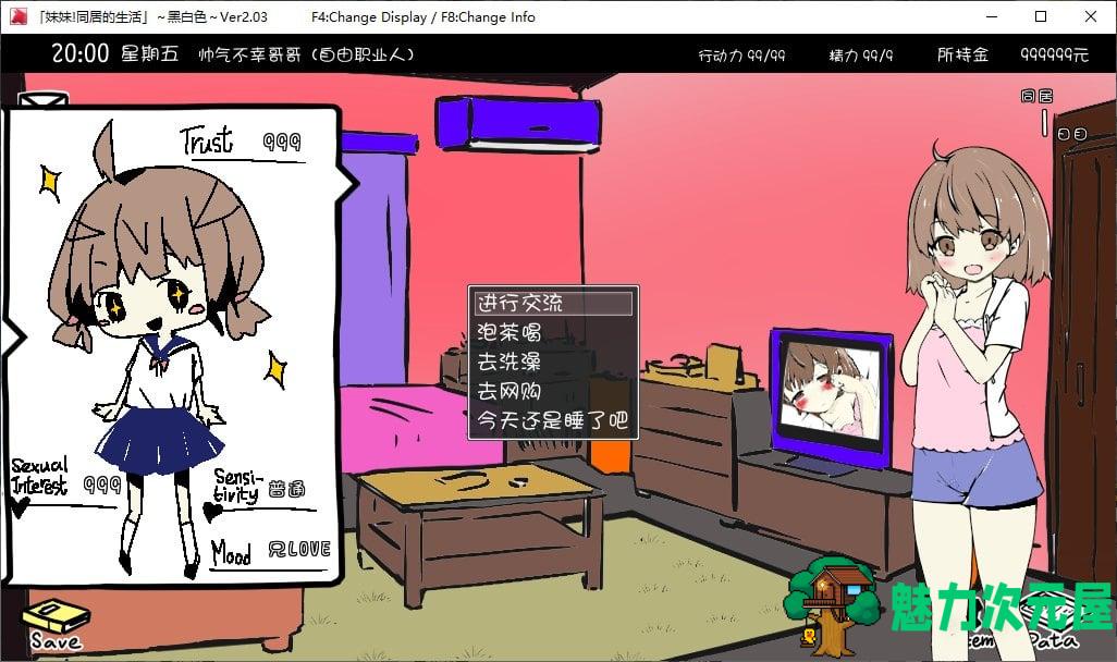 【互动SLG/汉化/动态】妹妹同居生活：黑白色 Ver2.0.3 全彩精修步兵版【195M】
