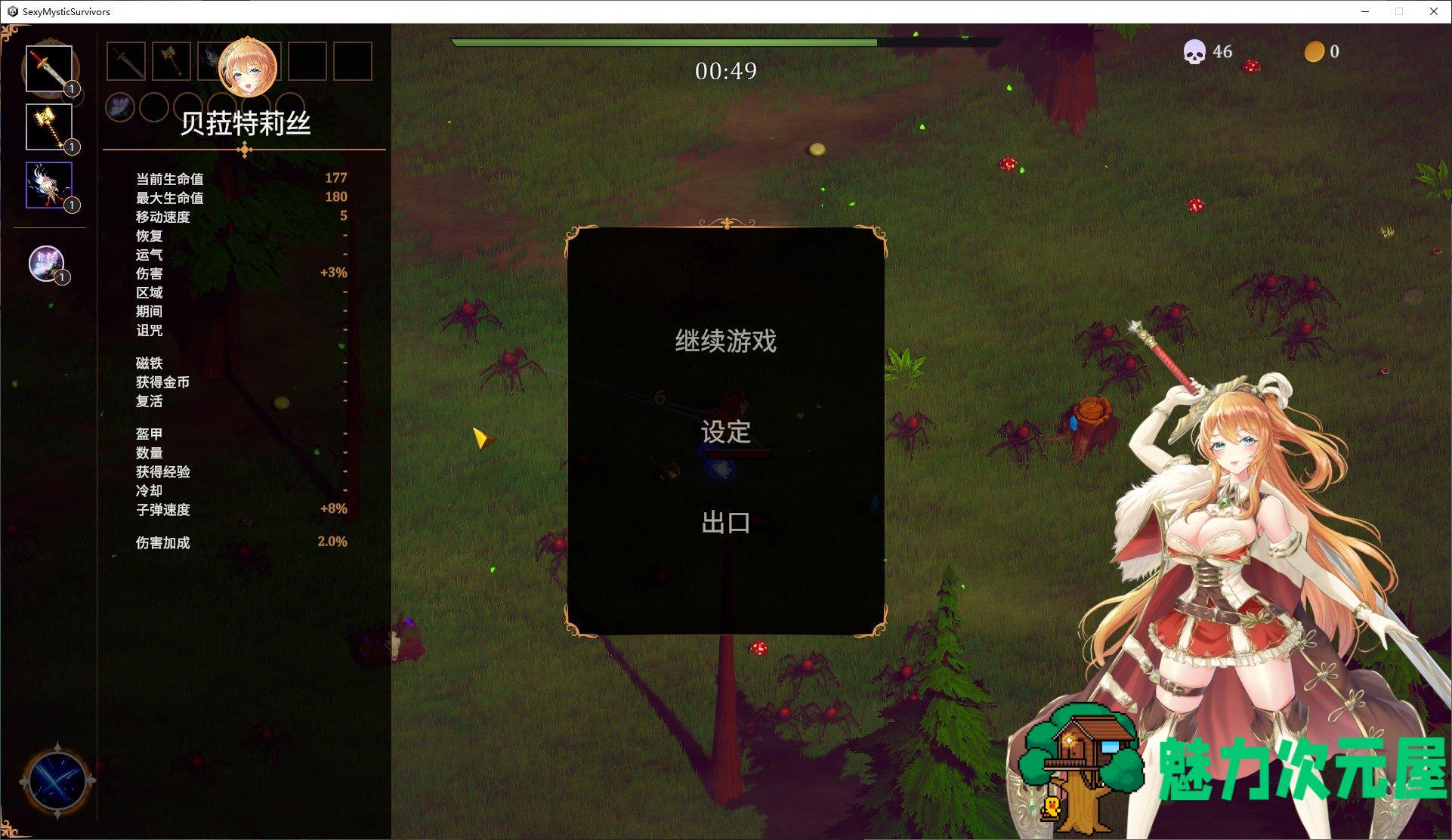 【SRPG/中文/全动态】Sexy Mystic Survivors 官方中文步兵版【新作/3.4G】