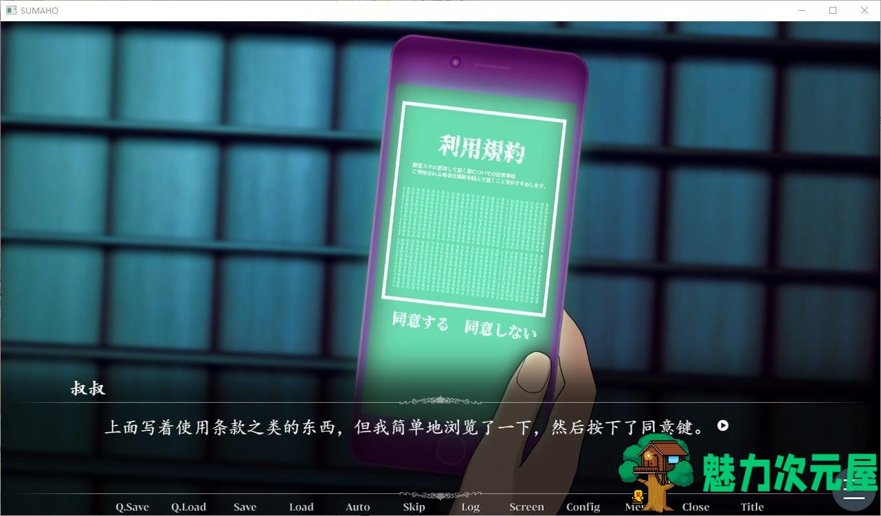 【日式SLG/汉化/全动态】催眠洗脑手机之大叔篇 v1.1 精翻版 安卓+PC【新汉化/1.7G】