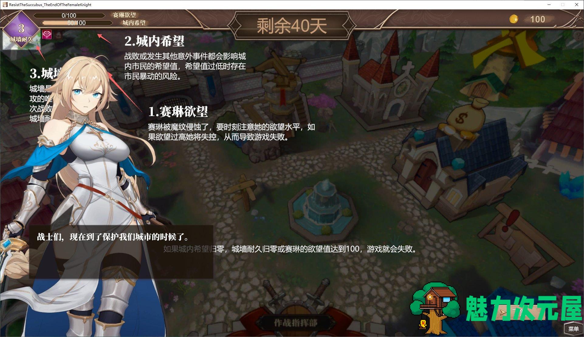 【日式SLG/中文/全动态】抵抗魅魔-被魔纹侵蚀的女骑士的末路 v1.11官中步兵版【更新/3.3G】