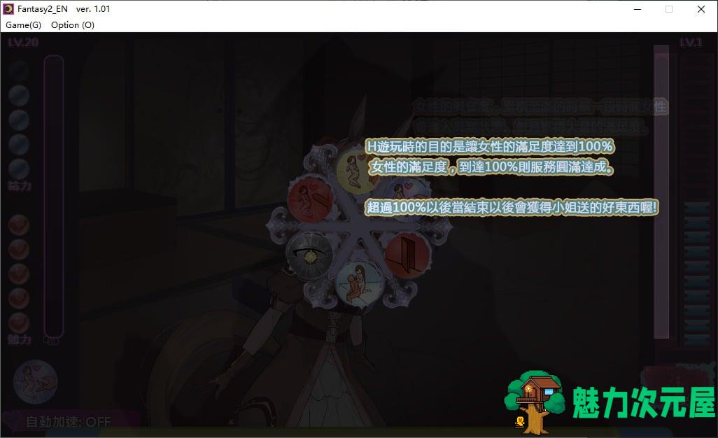 【日式SLG/中文/CV】 The Lord of Isekai Brothels 官方中文步兵版【600M】