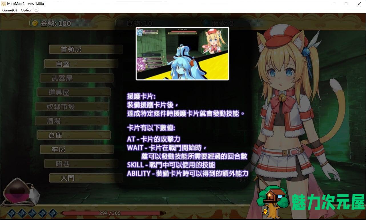 【RPG/中文/CV】貓貓迷宮記～禁忌的魔族法典 DL官方中文版【新作/780M】