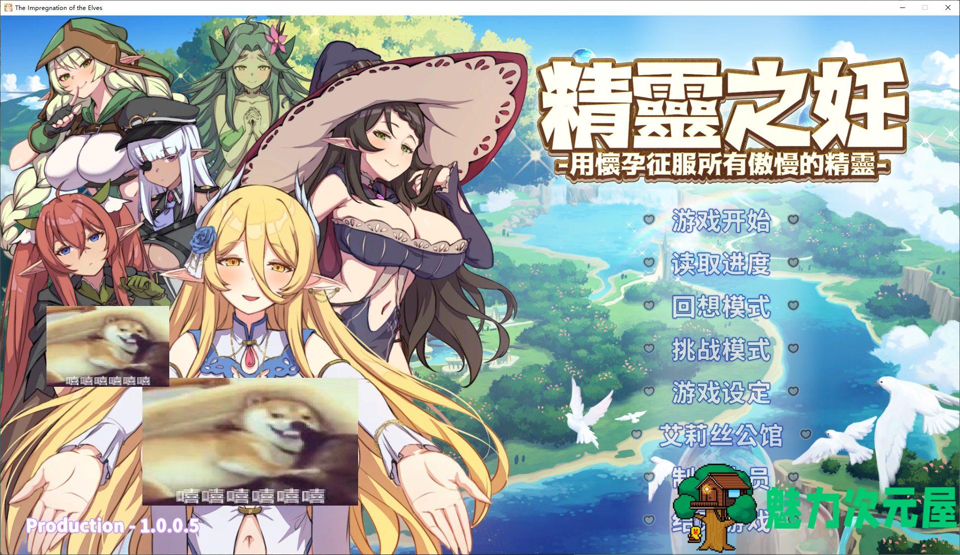 【SRPG/中文/全动态】精灵之妊 -用怀孕征服所有傲慢的精灵v1.0.0.5 官中步兵版【新作/CV/2.4G】-魅力次元屋