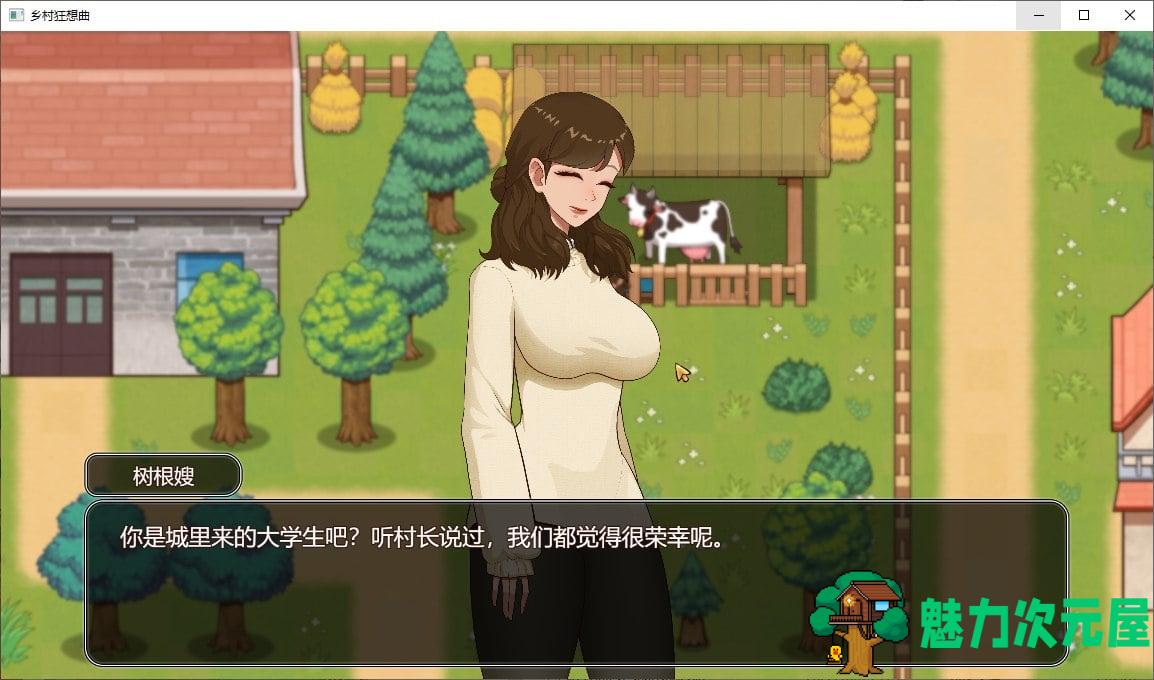 【经营SLG/中文】乡村狂想曲 V20230107 官方中文步兵版【更新/930M】