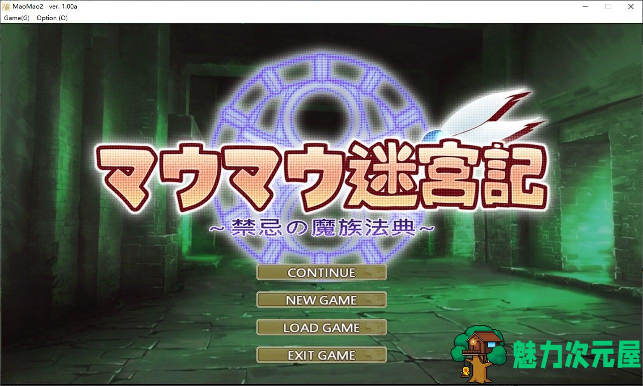 【RPG/中文/CV】貓貓迷宮記～禁忌的魔族法典 DL官方中文版【新作/780M】-魅力次元屋