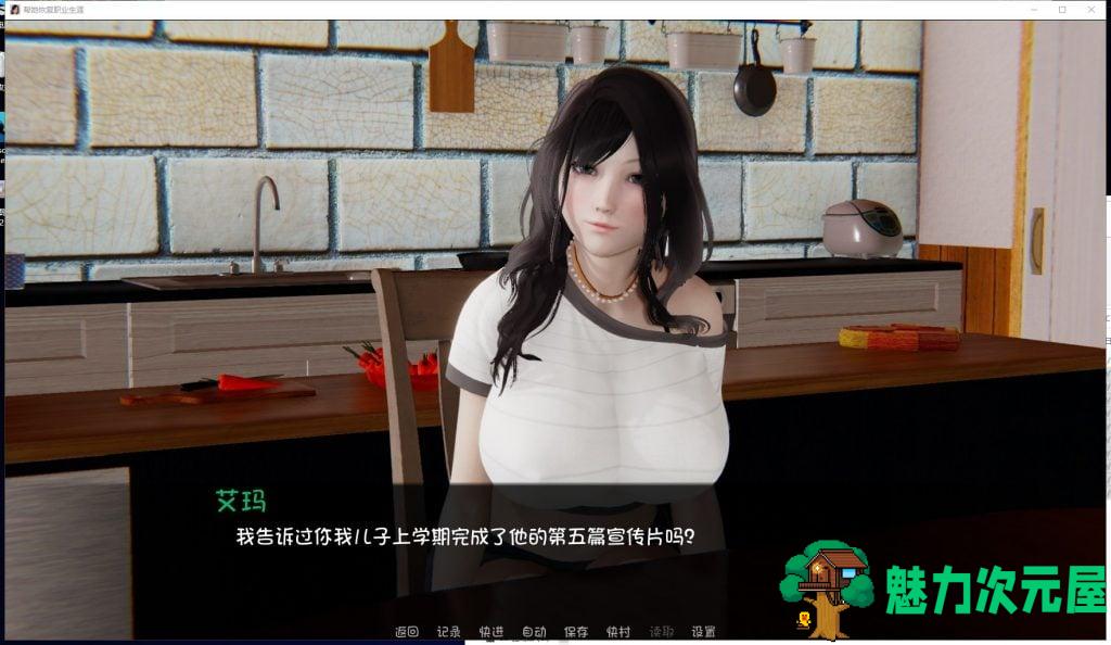 【国风SLG/汉化】我是名模妈妈的经纪人V0.15 PC+安卓 精翻版【更新/6.6G】