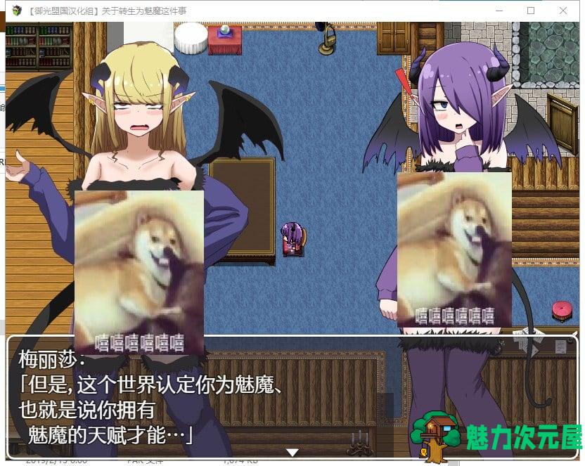 【RPG/汉化/换装】关于转生成魅魔这件事 安卓+PC 精翻完结版【新汉化/1.3G】