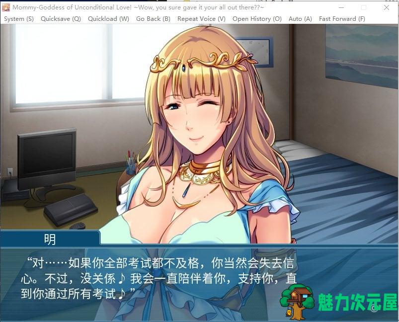 【日式ADV/中文】降临在我这个废材身边的全肯定妈妈女神 官中版【CV/580M】