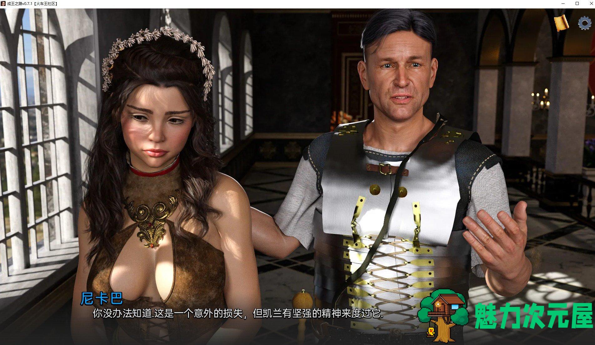 【欧美SLG/汉化/更新】成王之路v0.7.1 安卓+PC 机翻汉化版【2.4G】.txt