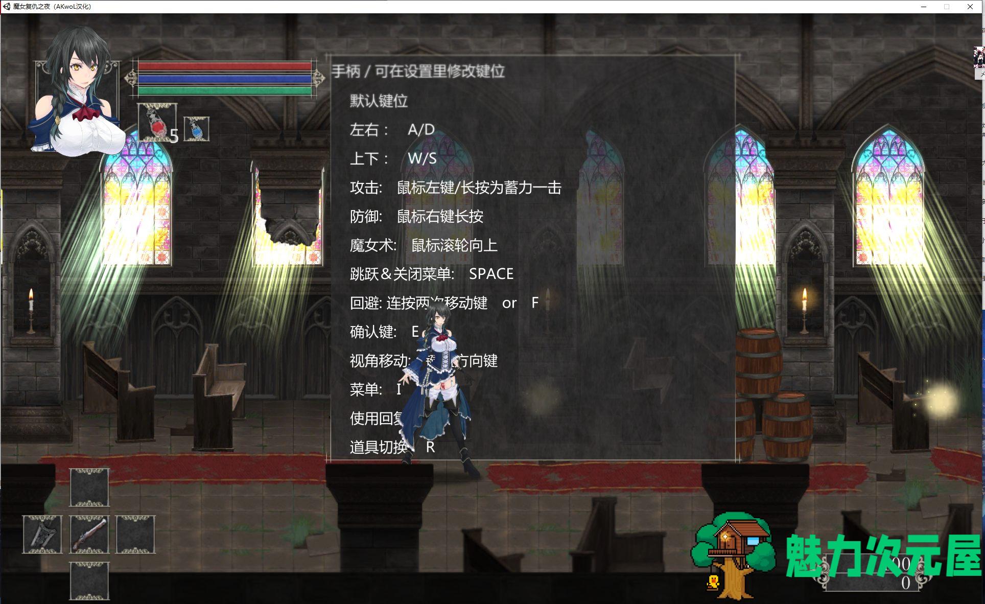 【ARPG/汉化/全动态】魔女复仇之夜 Ver0.54 汉化版【更新/1.3G】