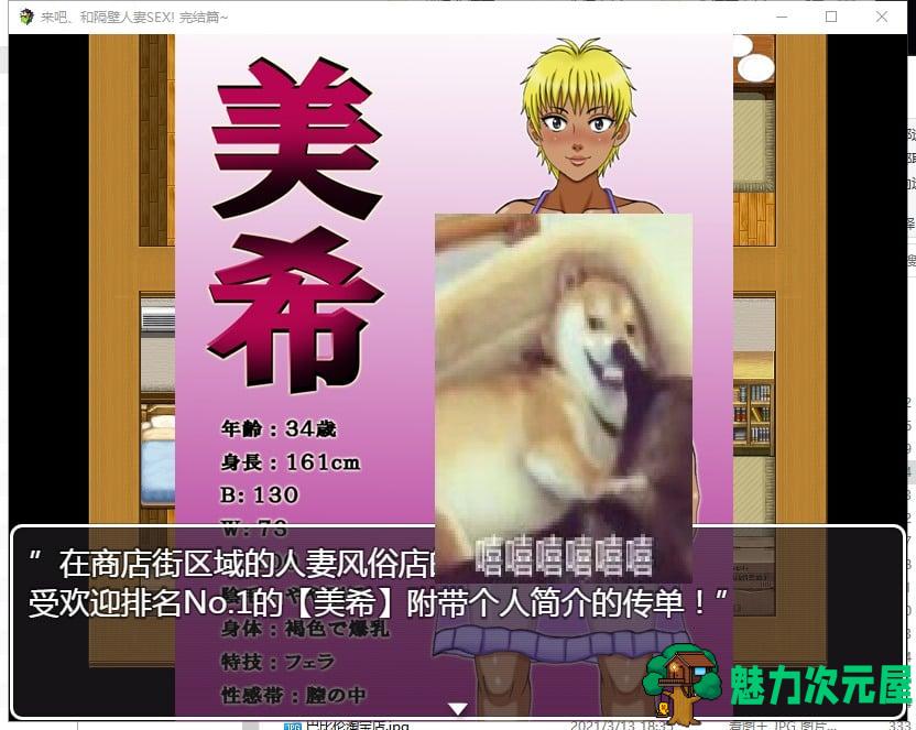 【RPG/汉化】来吧 和隔壁人妻SEX 安卓+PC 精翻版【530M/新汉化】