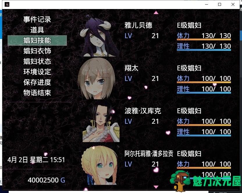 【RPG/中文】无冬物语 V4.1.4 [PC+安卓]【4G】