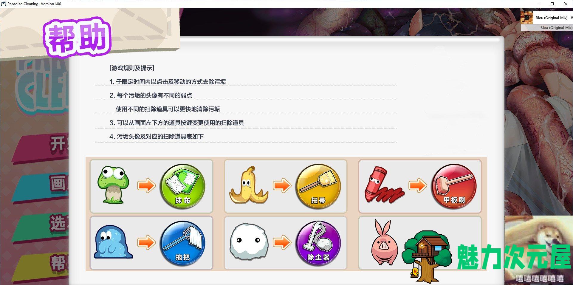 【日式SLG/官中】PARADISE CLEANING -孕食人魔-v1.0【新作/180M】-魅力次元屋