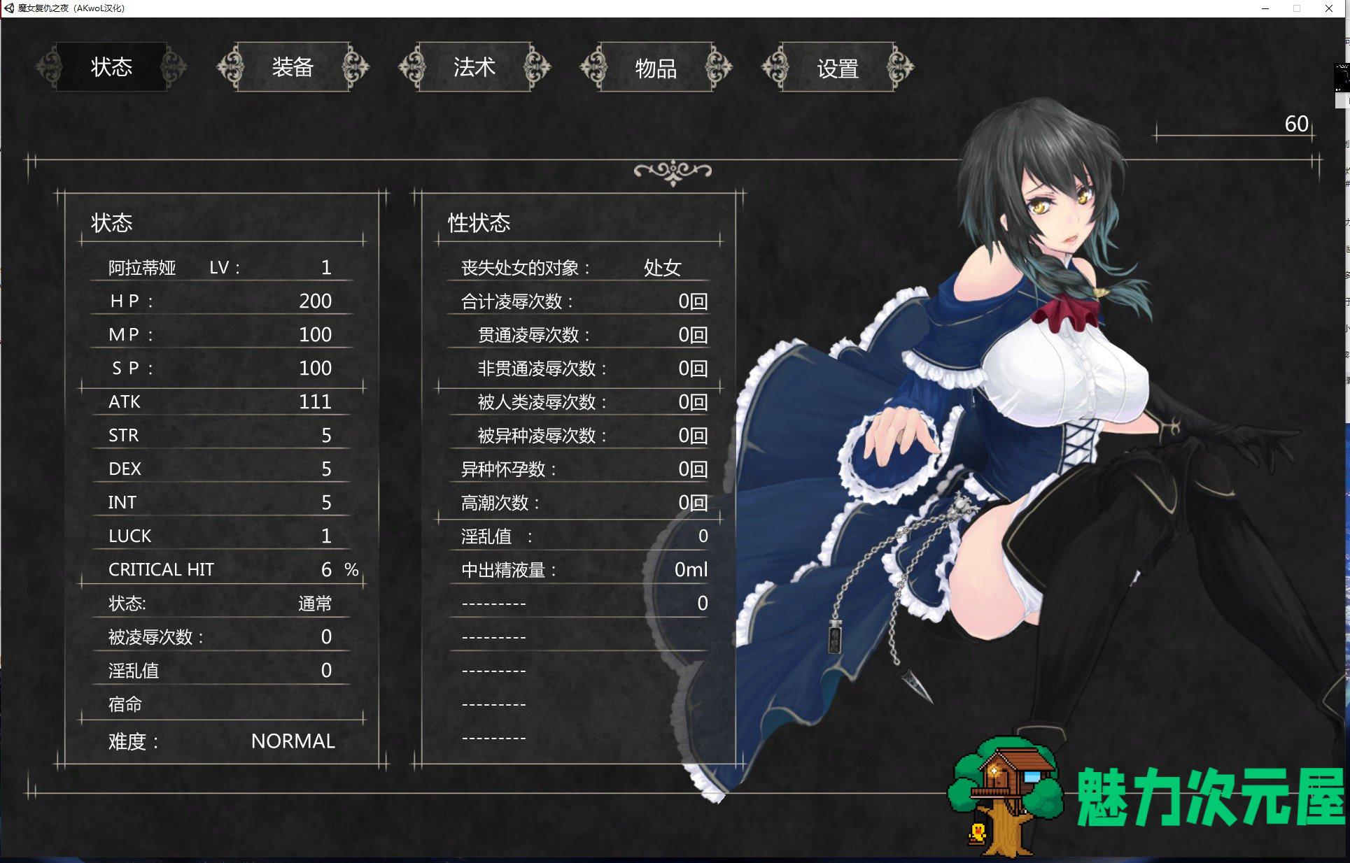 【ARPG/汉化/全动态】魔女复仇之夜 Ver0.54 汉化版【更新/1.3G】