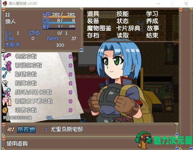 【RPG/中文/动态】激战魔物娘V2.00官中步兵版【新作/1.1G】