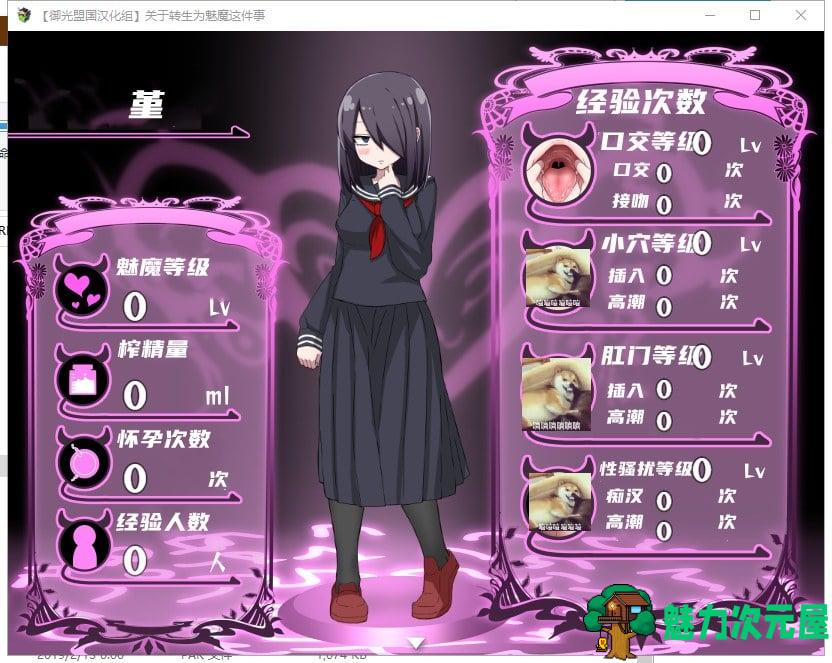【RPG/汉化/换装】关于转生成魅魔这件事 安卓+PC 精翻完结版【新汉化/1.3G】