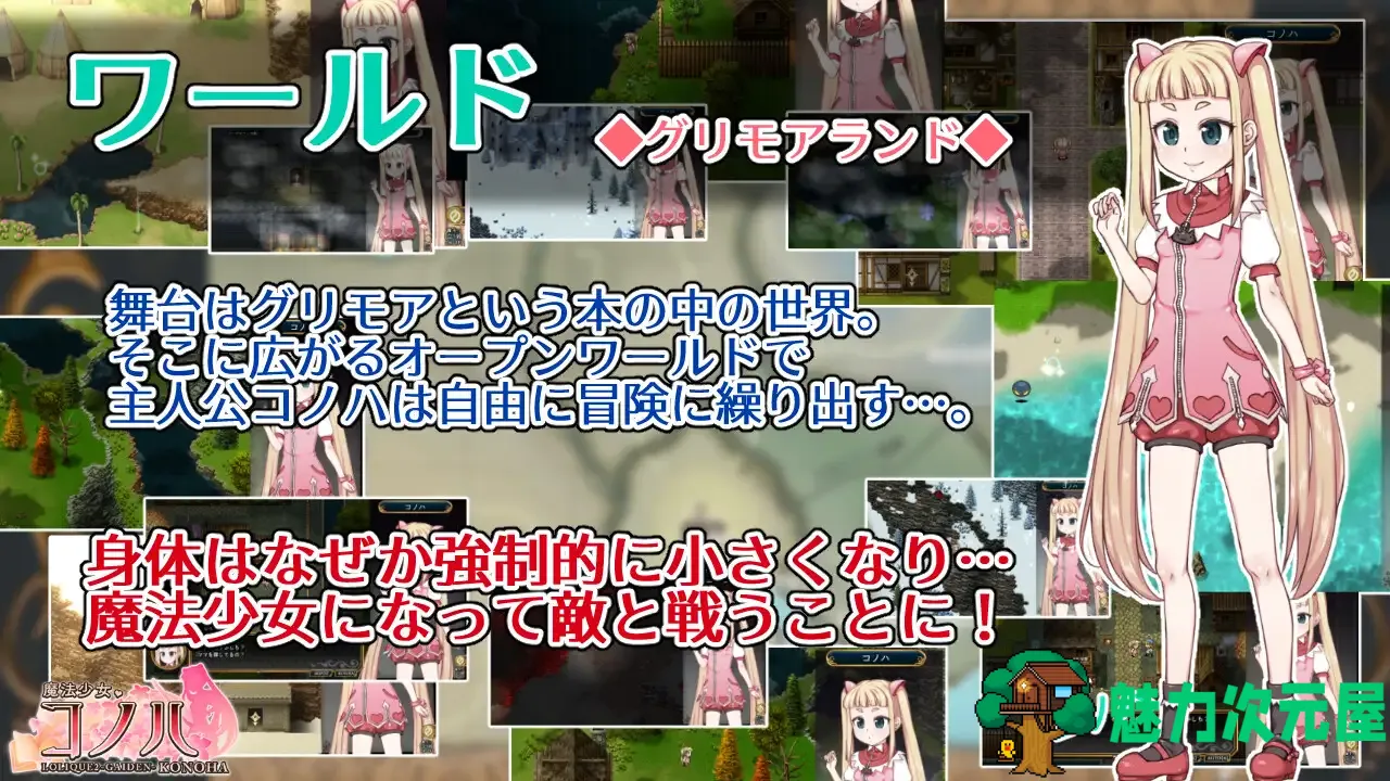 【大作RPG/动态】魔法少女木叶-LOLIQUE2 GAIDEN 最新版 v1.01【更新/CV/2.2G】.txt