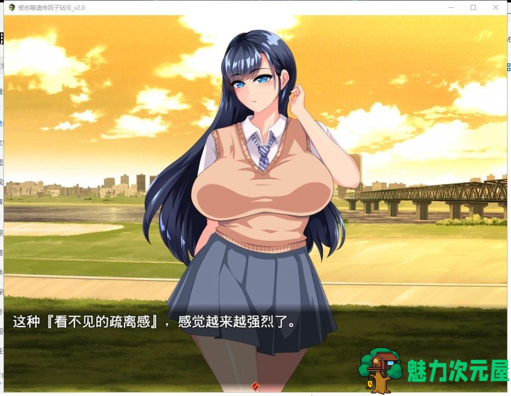 【互动SLG/汉化】寻求下等基因浸染 V2.0 安卓+PC 精翻版【新汉化/3.2G】