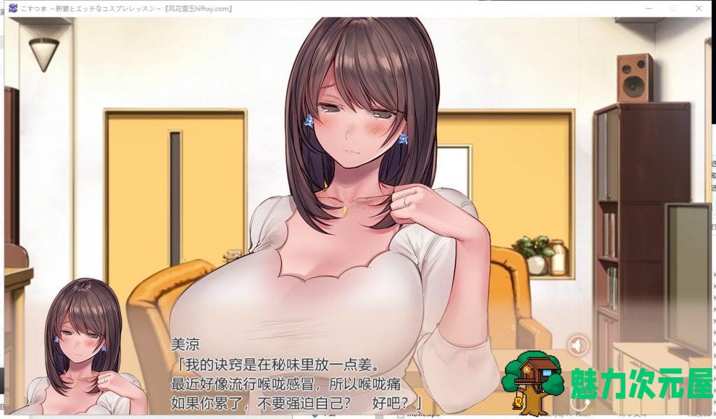 【拔作ADV/汉化/CV】新妻与色情角色扮演课程 机翻版【新汉化/2.1G】