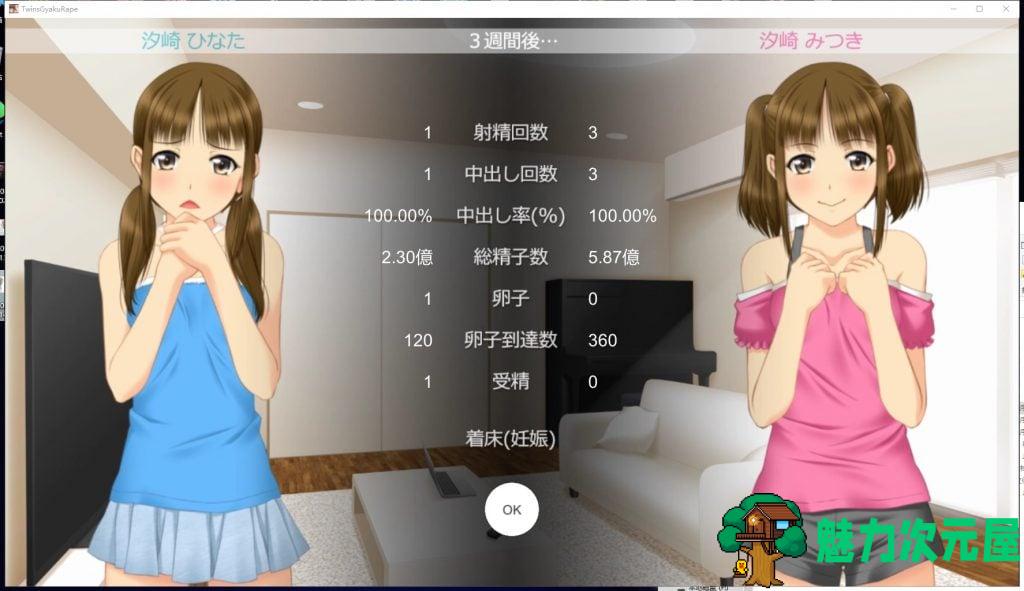 【3D/汉化/动态】亲戚的双胞胎学生为了生孩子而强奸了我 汉化版【新汉化/950M】