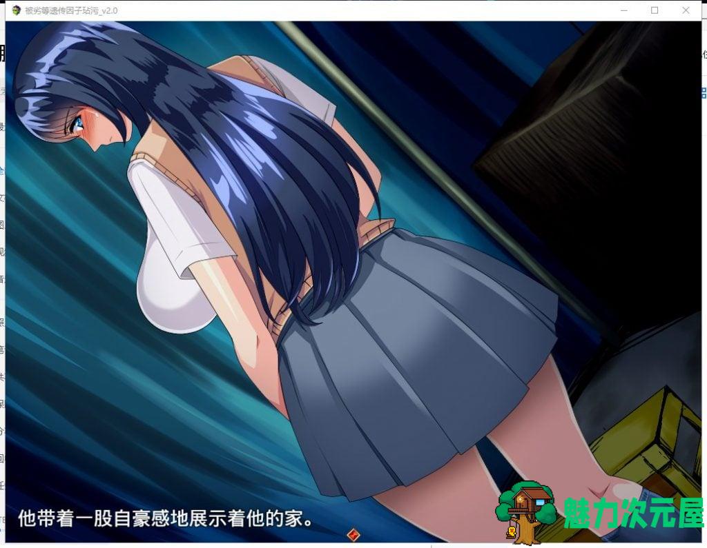 【互动SLG/汉化】寻求下等基因浸染 V2.0 安卓+PC 精翻版【新汉化/3.2G】