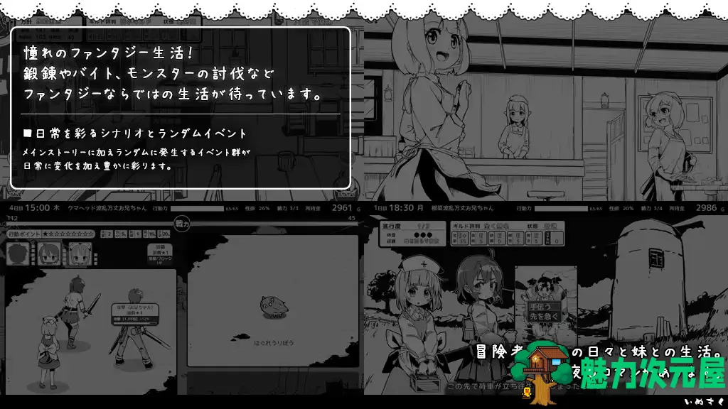 【日式SLG/汉化】妹生活2 与妹妹的异世界幻想v1.1.3 汉化版 【532M】