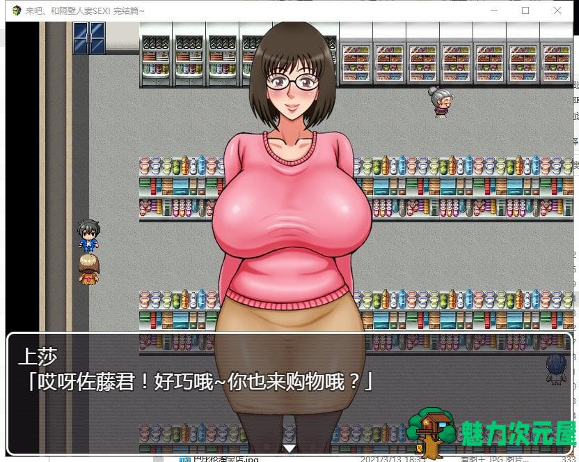 【RPG/汉化】来吧 和隔壁人妻SEX 安卓+PC 精翻版【530M/新汉化】