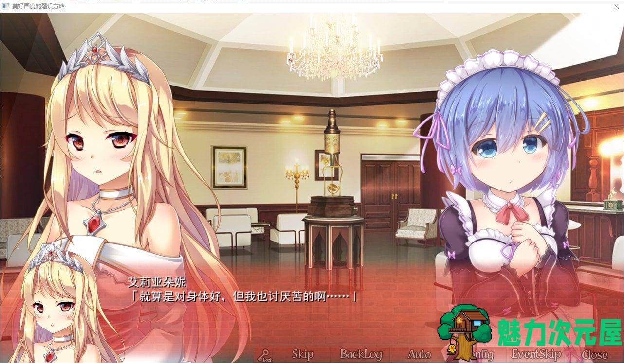 【经营SLG/中文】美好国度的建设方略 官方中文无码版【新汉化/6.7G】