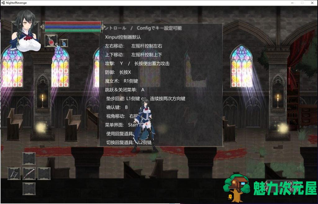 【ACT/全动态】魔女复仇之夜 Ver0.48D 步兵无修版 付老版汉化【更新/1.05G】