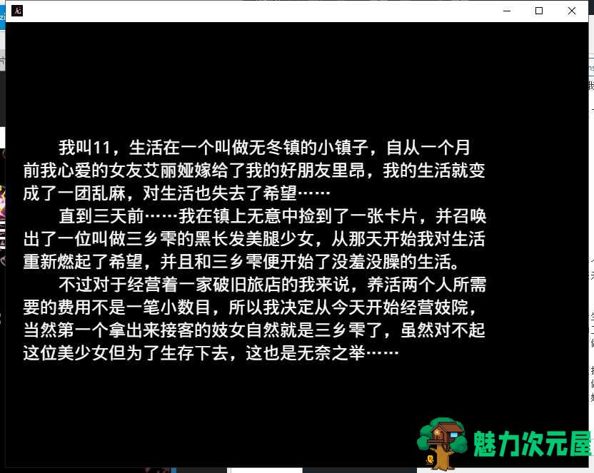 【RPG/中文】无冬物语 V4.1.4 [PC+安卓]【4G】