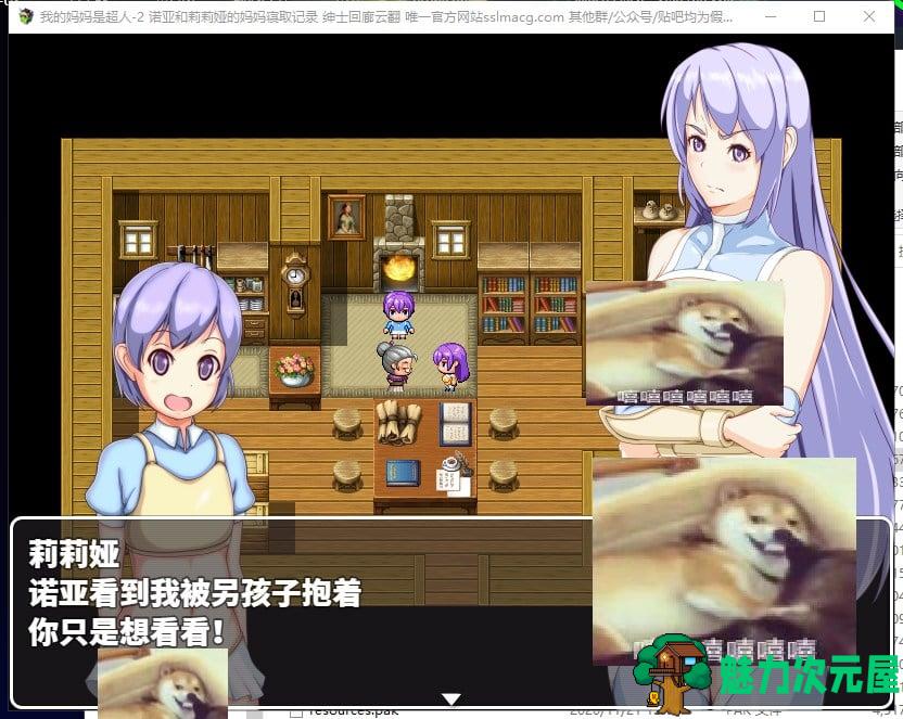 【RPG/汉化】我的妈妈是超人2-诺亚和莉莉娅的妈妈寝取记录 机翻版【1.9G/新作】