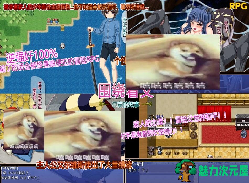 【RPG/中文】围绕着艾尔蒙的故事 V1.01 官中版【220M/新汉化】
