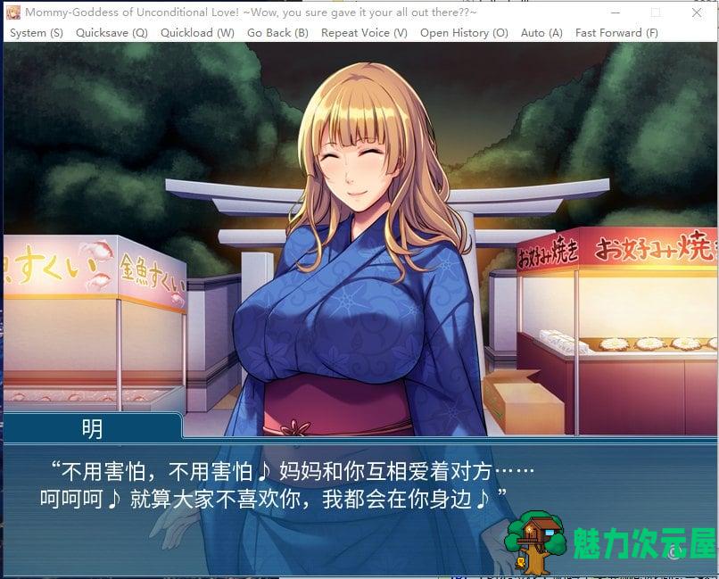 【日式ADV/中文】降临在我这个废材身边的全肯定妈妈女神 官中版【CV/580M】