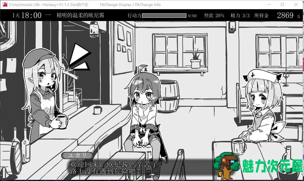 【日式SLG/汉化】妹生活2 与妹妹的异世界幻想v1.1.3 汉化版 【532M】
