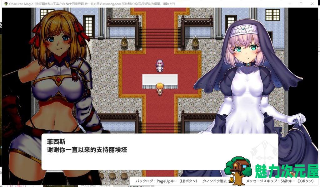 【RPG/汉化】Obscurite-Magic 机翻版【2G/新作/全CV】