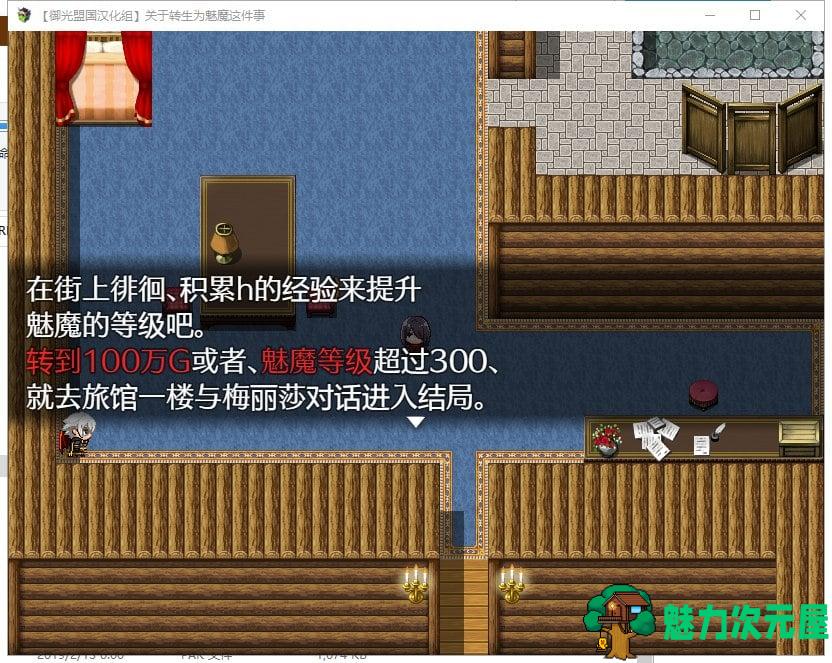 【RPG/汉化/换装】关于转生成魅魔这件事 安卓+PC 精翻完结版【新汉化/1.3G】