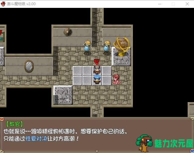 【RPG/中文/动态】激战魔物娘V2.00官中步兵版【新作/1.1G】
