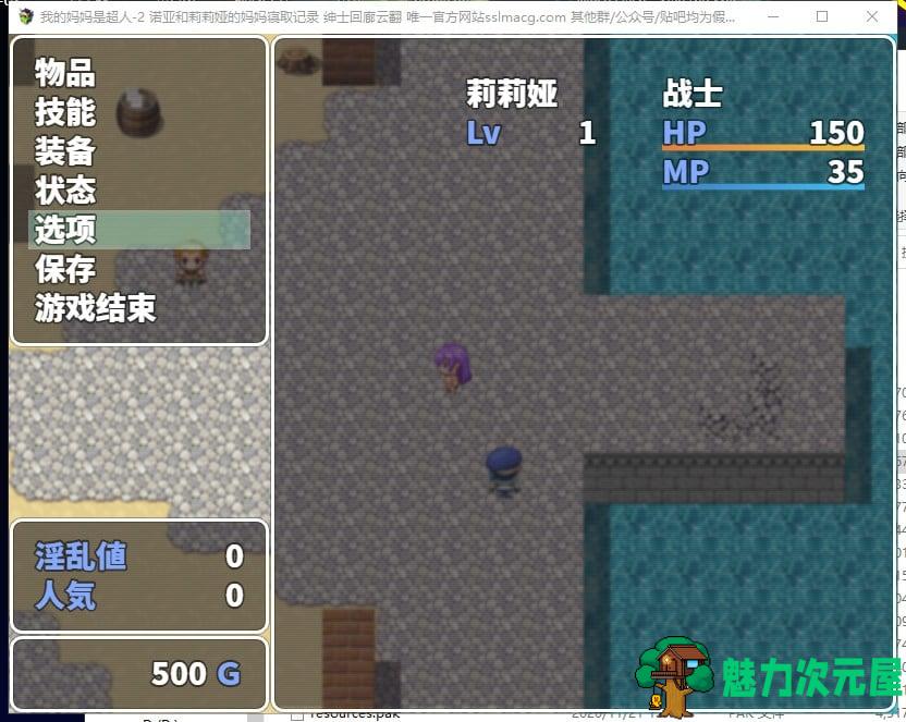 【RPG/汉化】我的妈妈是超人2-诺亚和莉莉娅的妈妈寝取记录 机翻版【1.9G/新作】