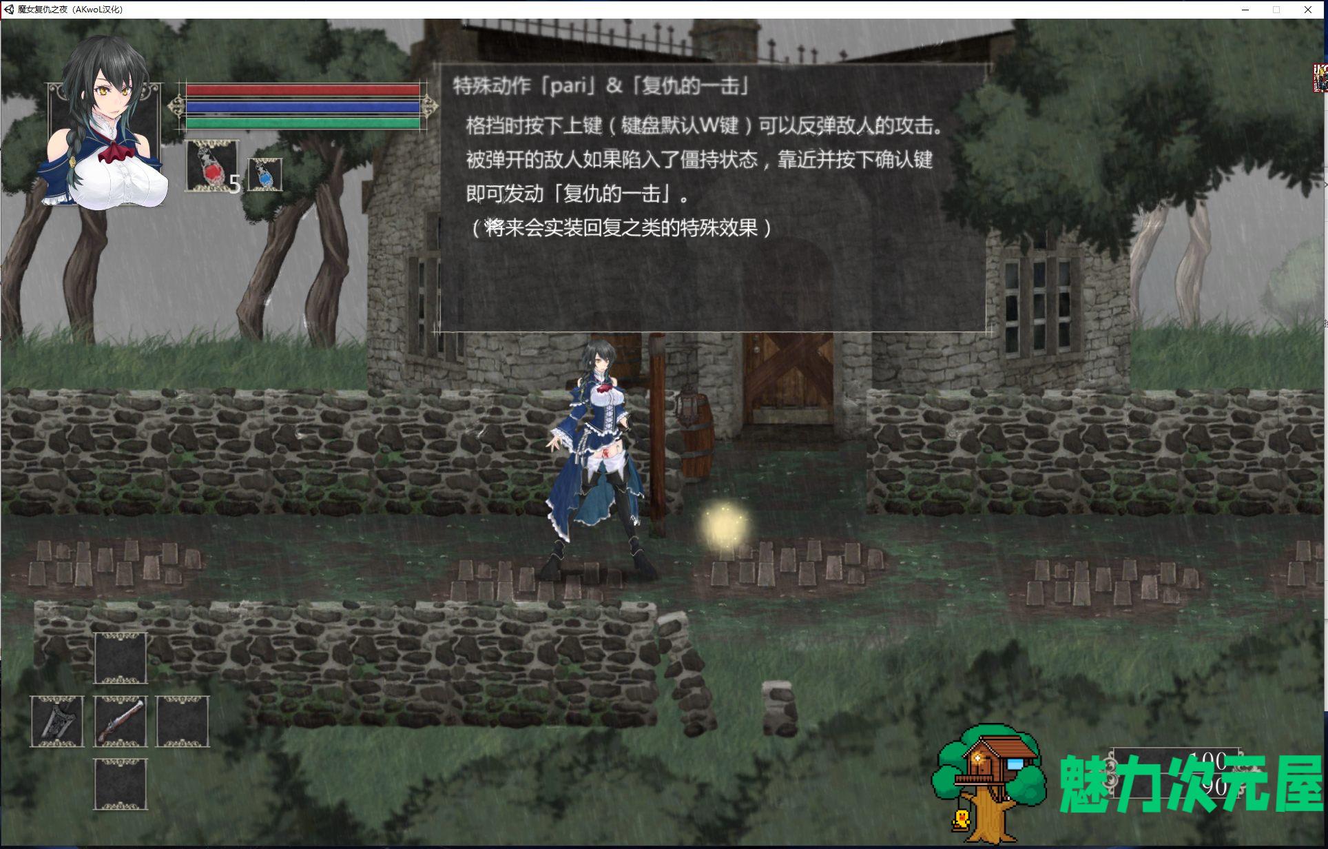 【ARPG/汉化/全动态】魔女复仇之夜 Ver0.54 汉化版【更新/1.3G】