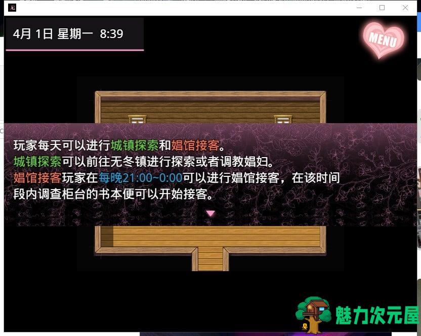 【RPG/中文】无冬物语 V4.1.4 [PC+安卓]【4G】