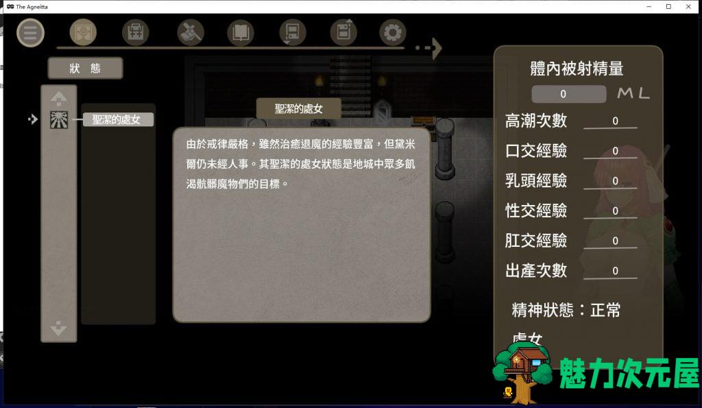 【佳作ARPG/中文/步兵】治愈使与受诅咒的地下城 V0.7 中文步兵版【920M/更新/全CV】