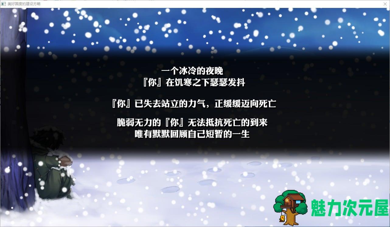 【经营SLG/中文】美好国度的建设方略 官方中文无码版【新汉化/6.7G】
